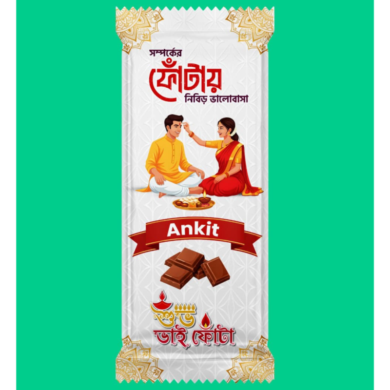 Bhai Phota Special Edition – Personalized Chocolate for Your Brother || 100 % Handmade Chocolate | Personalized Vai Name